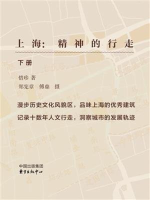 cover image of 上海
